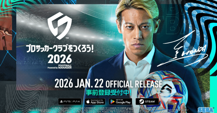 プロサッカークラブをつくろう！2026