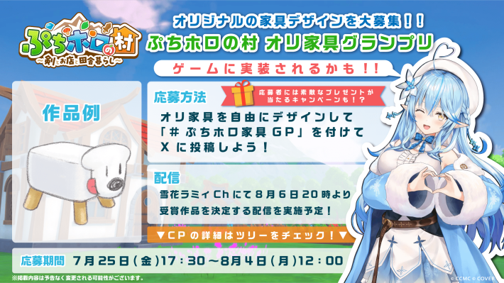 ぷちホロの村 ～剣とお店と田舎暮らし～