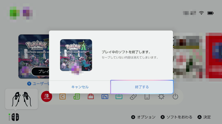 ポケモンZAのゲーム終了