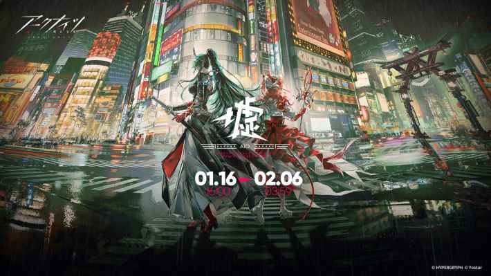 アークナイツ』6周年記念イベント「墟」開催。「☆6 斬業ホシグマ」ら