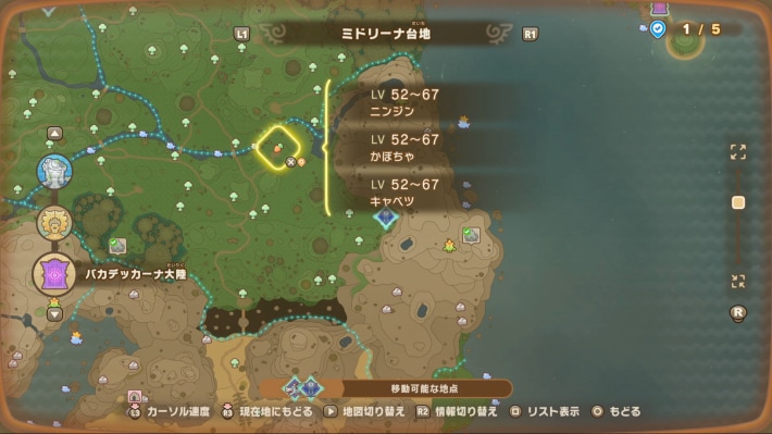 ミドリーナ台地の農家