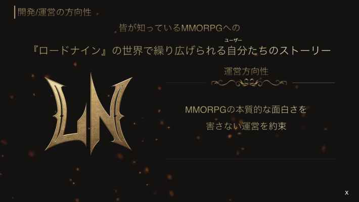 ロードナインの画像