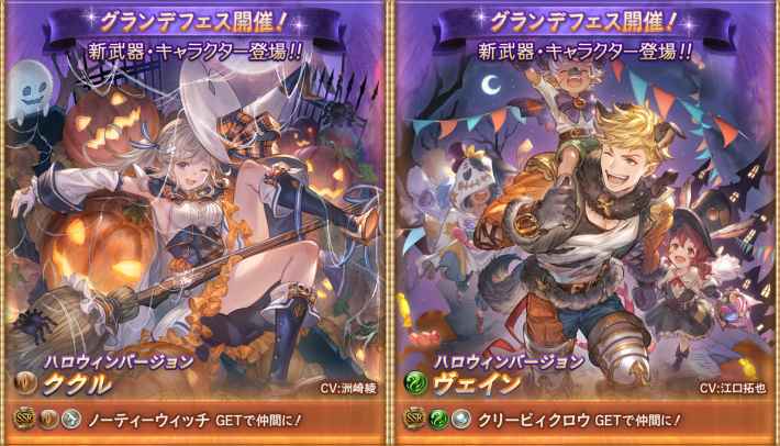 グラブル グランデフェス開催情報まとめ ガチャ開催履歴 グランブルーファンタジー ゲームウィズ