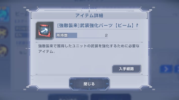 強敵襲来ユニット全てで共通の画像