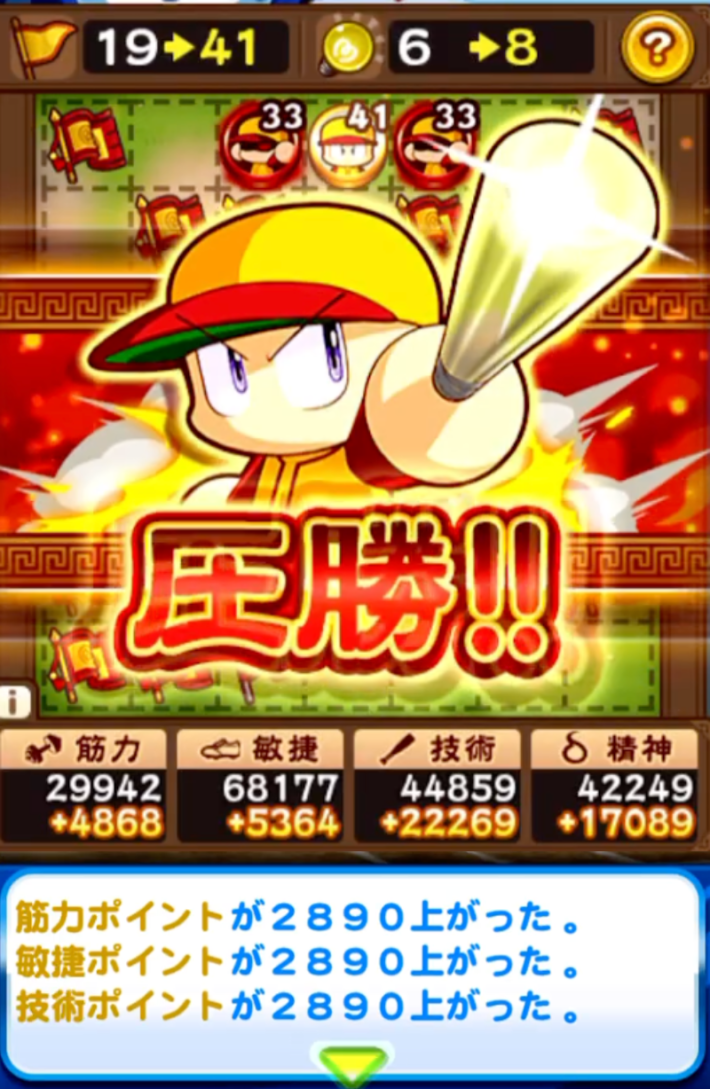 赤壁高校の立ち回り解説