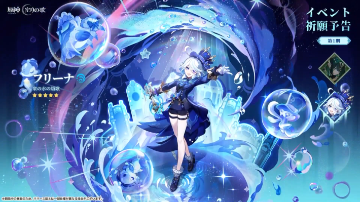 フリーナガチャ