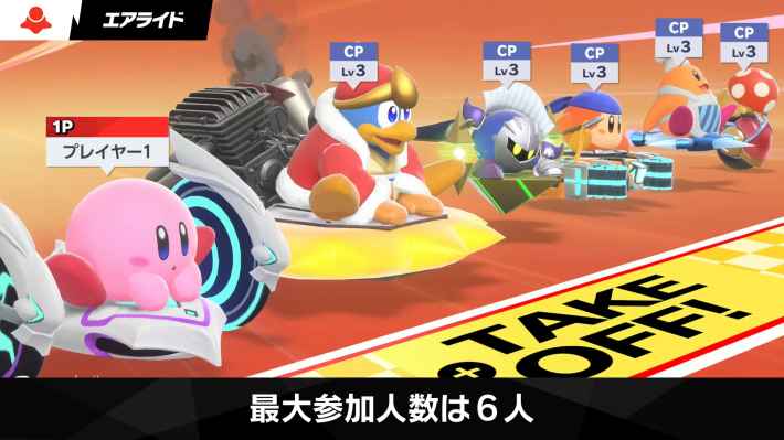 カービィのエアライダー