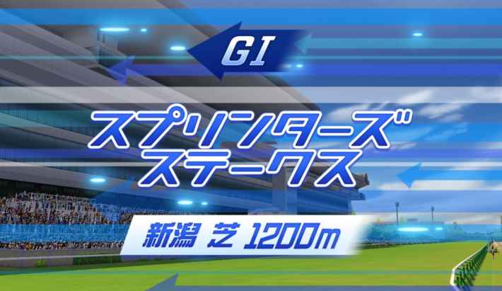 第121回:遅咲きのスプリント女王、ビリーヴの物語の画像