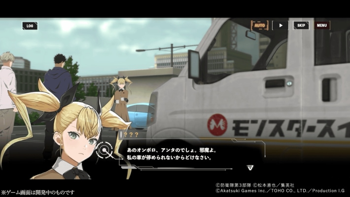 怪獣８号 THE GAME