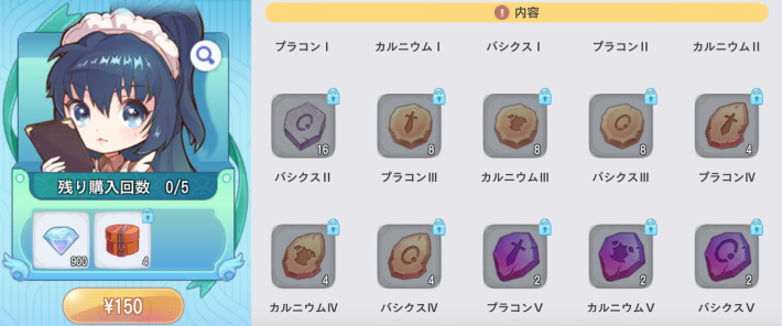ラグナロクX】課金まとめ｜お得なパス/パック紹介【ROX】 - ゲームウィズ
