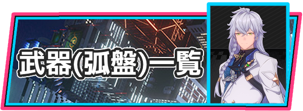 NTEの画像