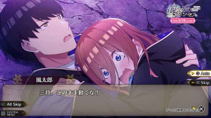 五等分のプリンセス ～幻想と深淵と魔法学院～