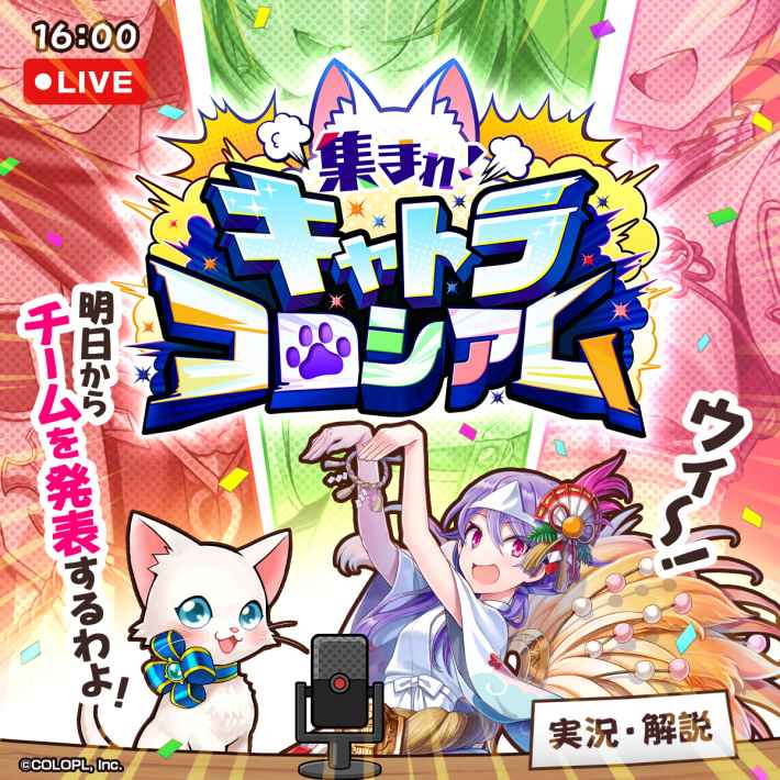 チラ見せ公開！