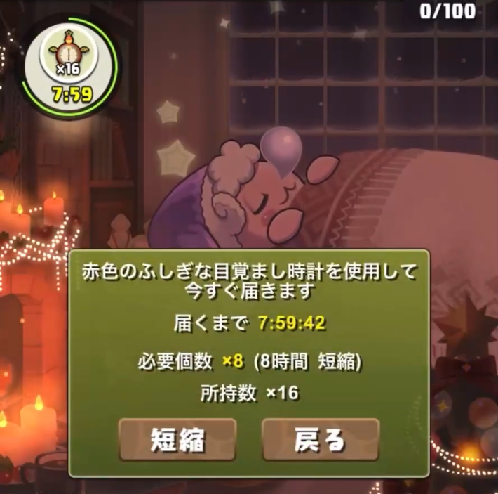 赤色のふしぎな目覚まし時計