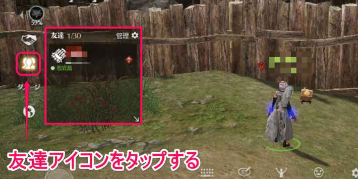 ブレレボ 友達の作り方とメリット ブレイドアンドソウルレボリューション ゲームウィズ