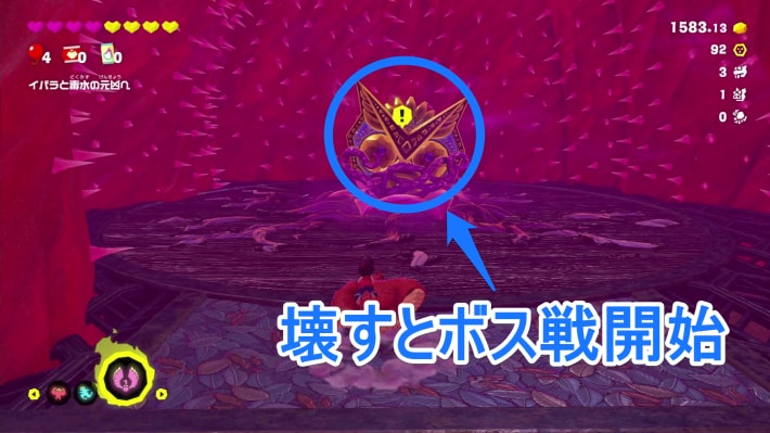 アブラカジャブラの現地画像