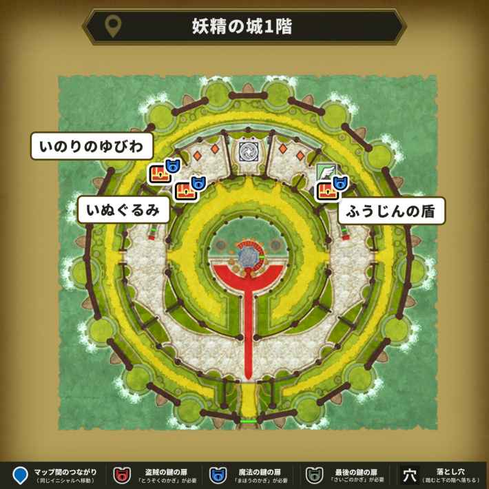 妖精の城1階_魔法の鍵