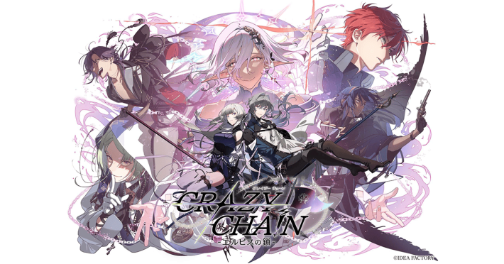 世界を救い、恋をする恋愛アドベンチャー『CRAZY CHA!N -エルピスの鎖-』の発売日が決定！の画像