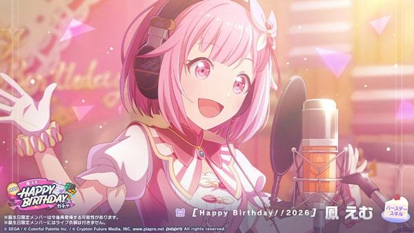 プロジェクトセカイ』「鳳えむ」誕生日イベント開催中！ - ゲームウィズ