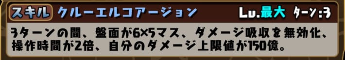 Skill
