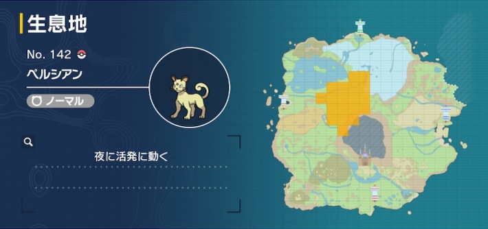 ポケモンsv ペルシアンの進化と技 弱点 出現場所 スカーレットバイオレット ゲームウィズ