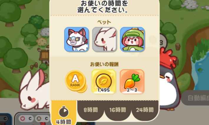 平日農場の入り方とメリットの画像