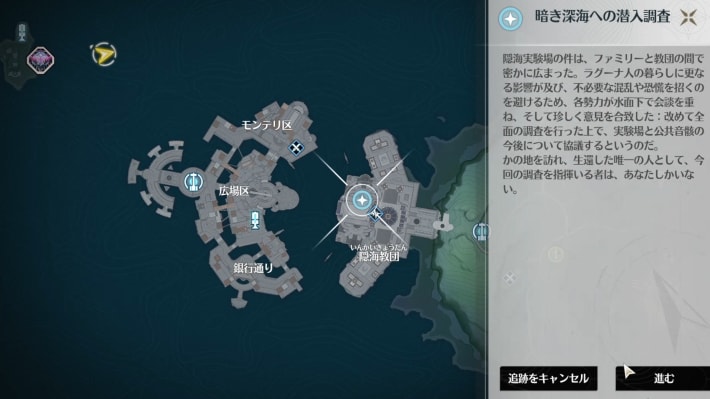 暗き深海への潜入調査