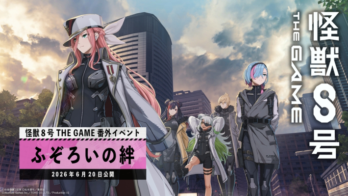 怪獣8号 THE GAME』番外イベント「ふぞろいの絆」公開！ - ゲームウィズ
