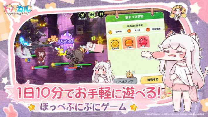 『トリッカル・もちもちほっペ大作戦』のゲーム概要や公式発表の情報まとめ！可愛いほっぺを「ぷにぷに」し放題！もちもちほっぺに癒されるターン制カードバトルRPG！の画像
