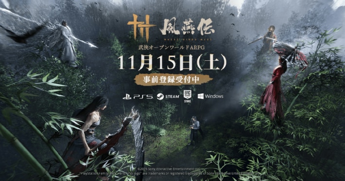 風燕伝：Where Winds Meet