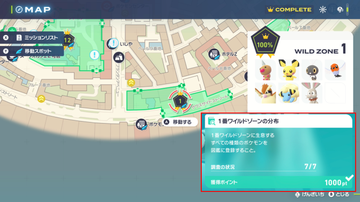 ポケモンZAのワイルドゾーン