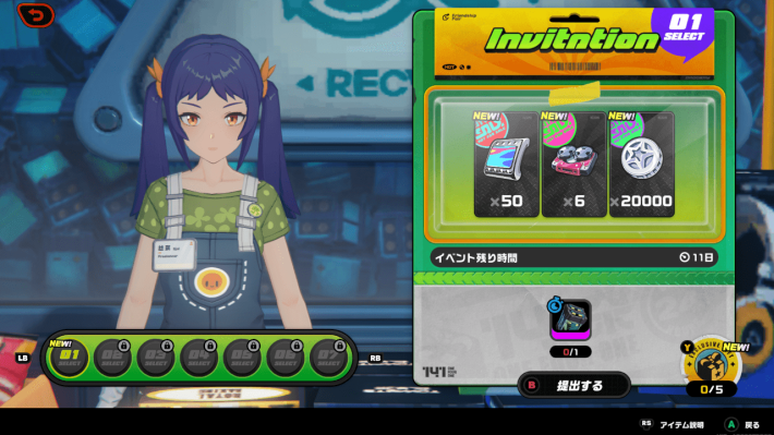 バッテリーを交換