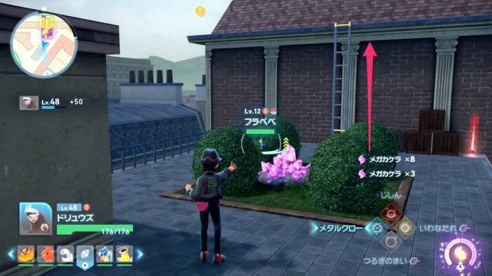 ポケモンZAのメガデンリュウ