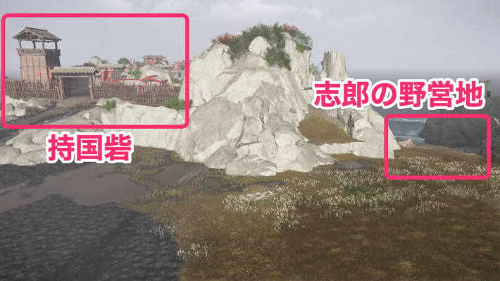 ゴーストオブヨウテイの志郎の野営地