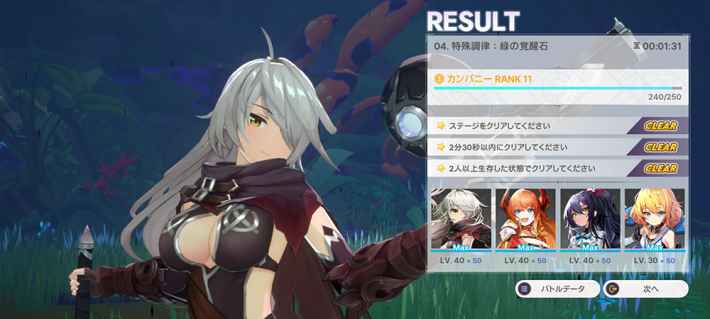 アビスディア_アビススリット結果