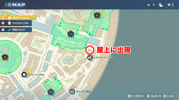 ポケモンZAのベール地区レストランドフツー屋上