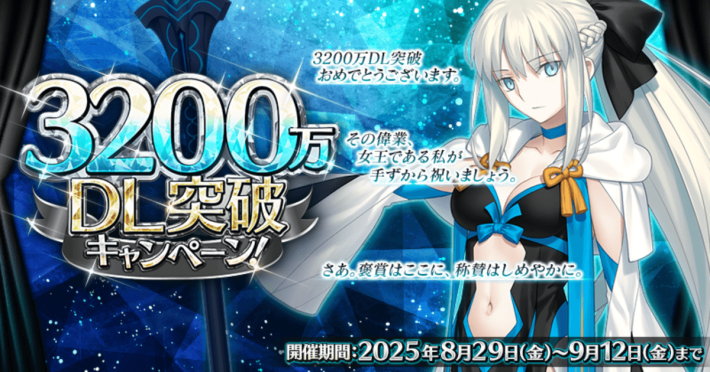 Fate/Grand Orde