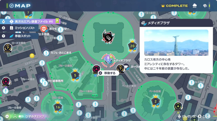 ポケモンZAの暴走メガダークライの場所マップ