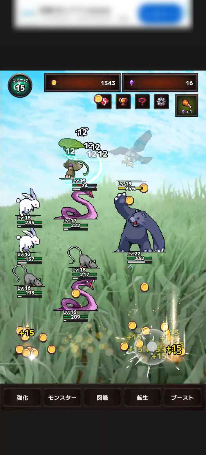 転生モンスタークリッカーの画像