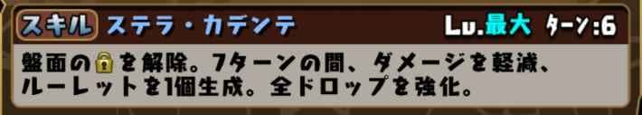Skill