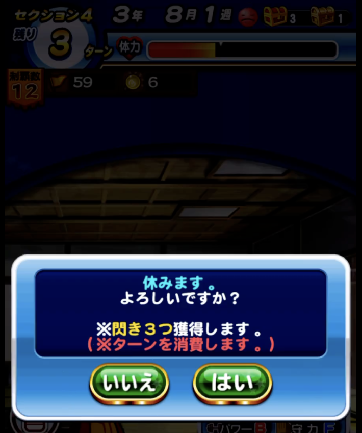 赤壁高校の立ち回り解説