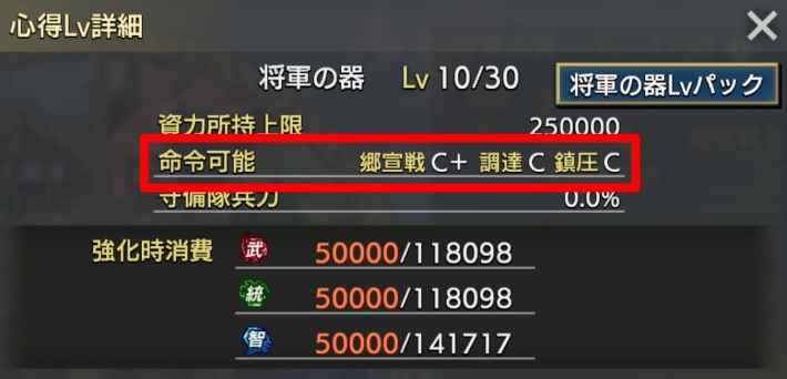 シーズン2の新武将と変更点の画像