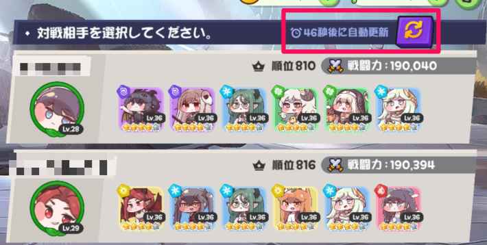 PvPの攻略と報酬の画像