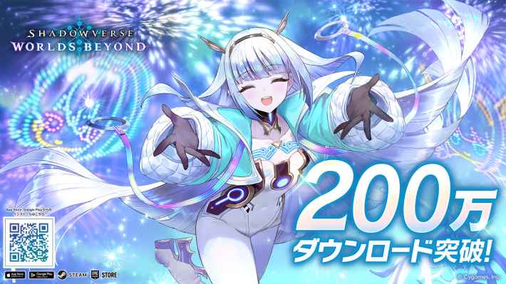 200万ダウンロード記念の画像