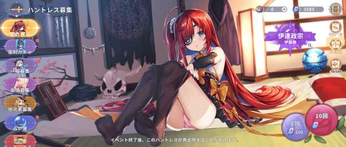 ドラゴンとガールズ交響曲 闇の邂逅 伊達政宗は引くべき ドラガルズ ゲームウィズ
