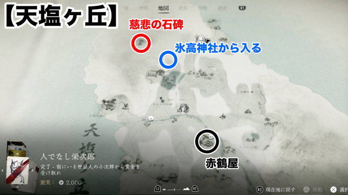 ゴーストオブヨウテイの慈悲の石碑