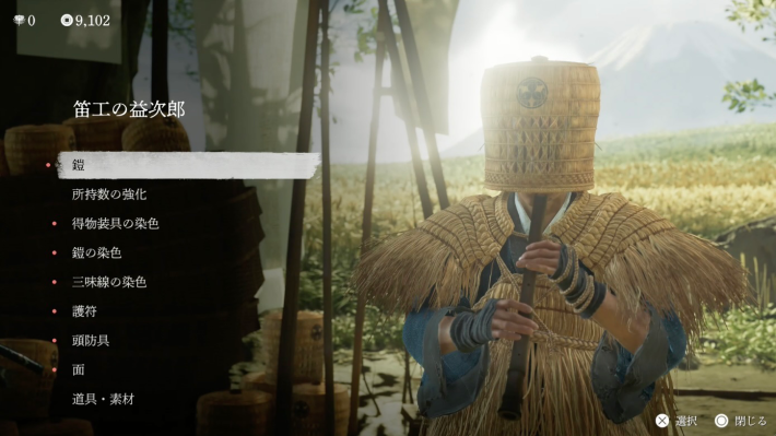 ゴーストオブヨウテイの笛工の益次郎