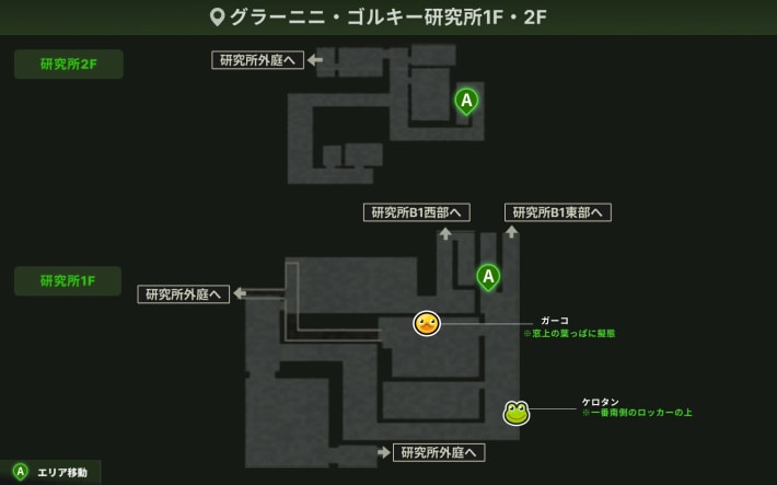 グラーニニ・ゴルキー研究所1F・2F_ガーコ