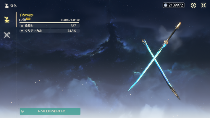 武器