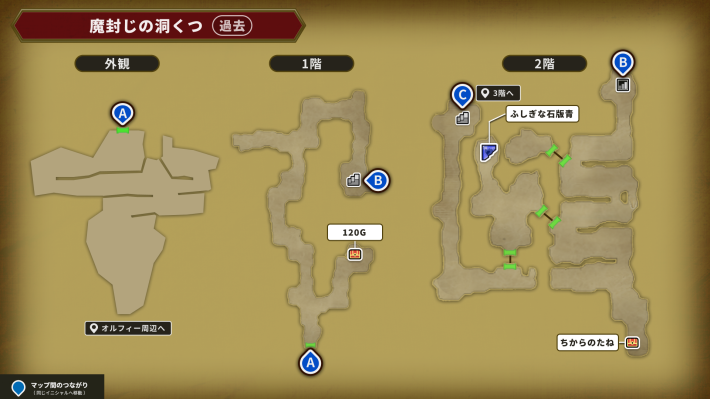 ドラクエ7】ちからのたねの入手方法と効果【ドラゴンクエスト7